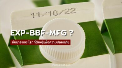 EXP-BBF-MFG ย่อมาจากอะไร? ที่ต้องรู้เพื่อความปลอดภัย