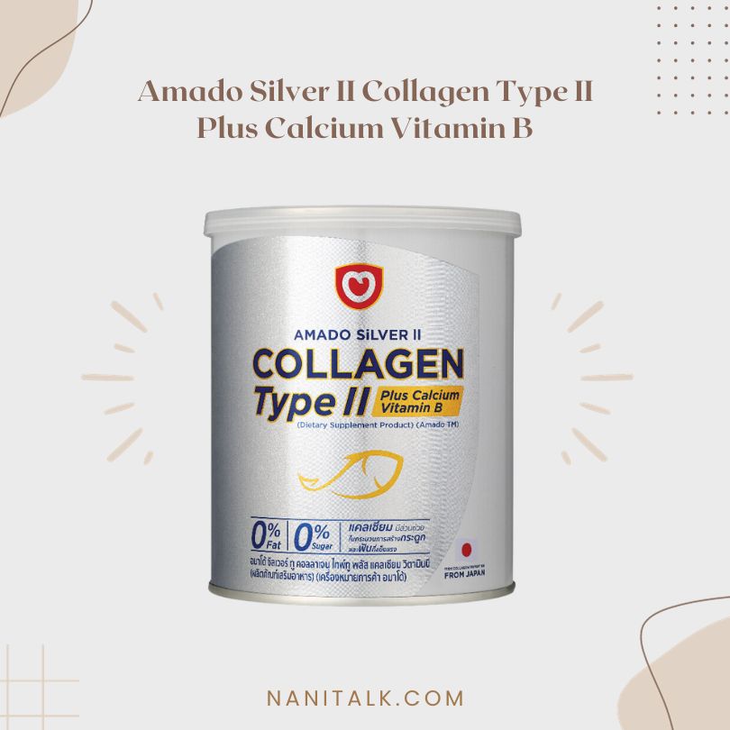 คอลลาเจนบำรุงข้อเข่าและกระดูก ยี่ห้อ Amado Silver II Collagen Type II Plus Calcium Vitamin B