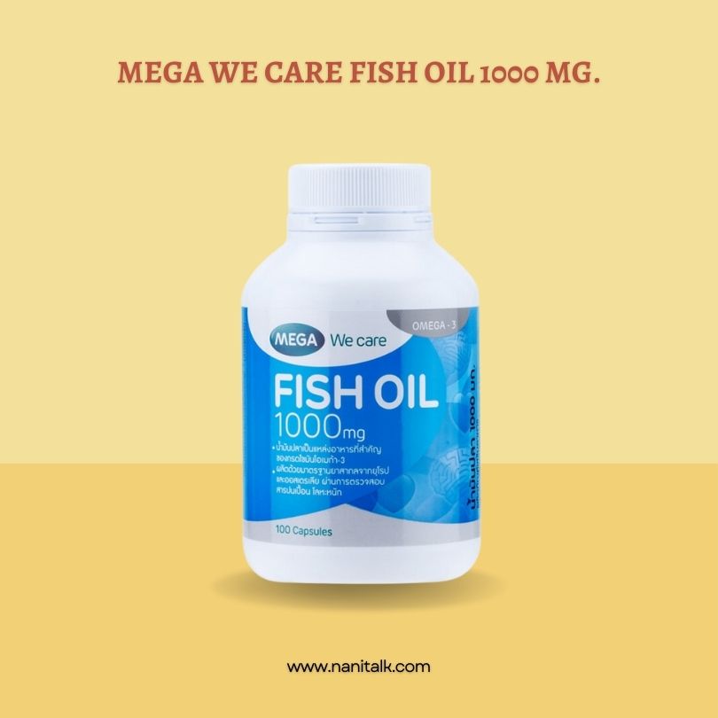 น้ำมันปลา อาหารเสริมสมอง Mega We Care Fish Oil 1000 Mg