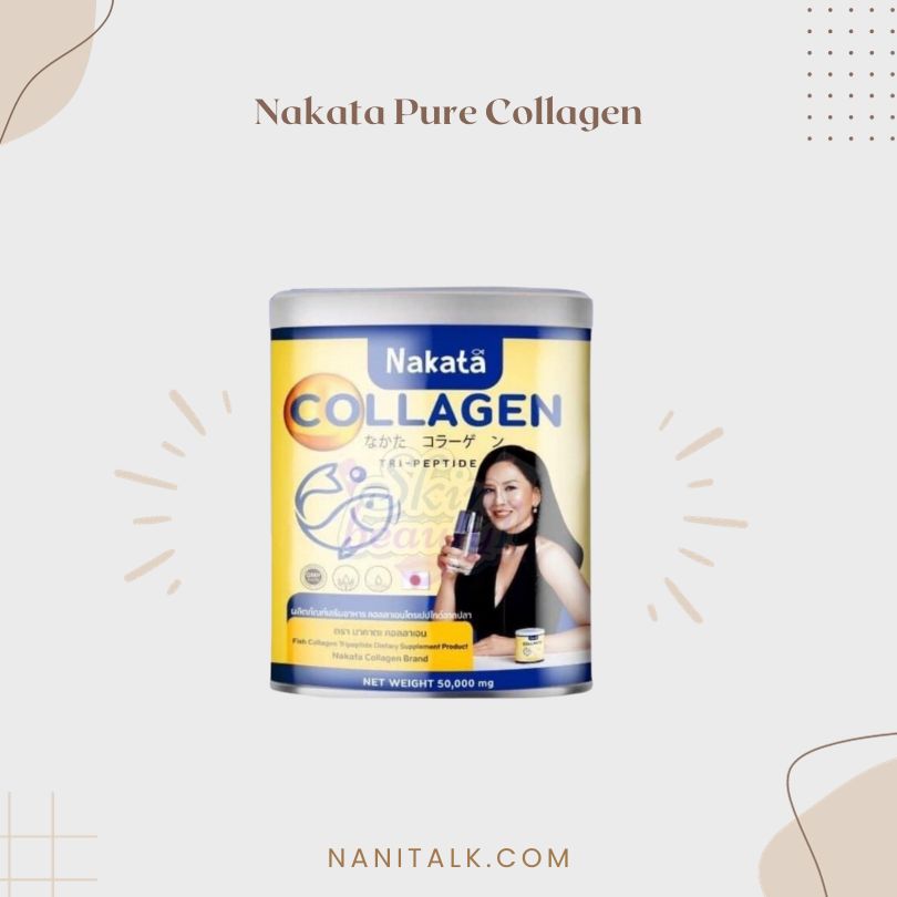 คอลลาเจนบำรุงข้อเข่าและกระดูก ยี่ห้อ Nakata Pure Collagen
