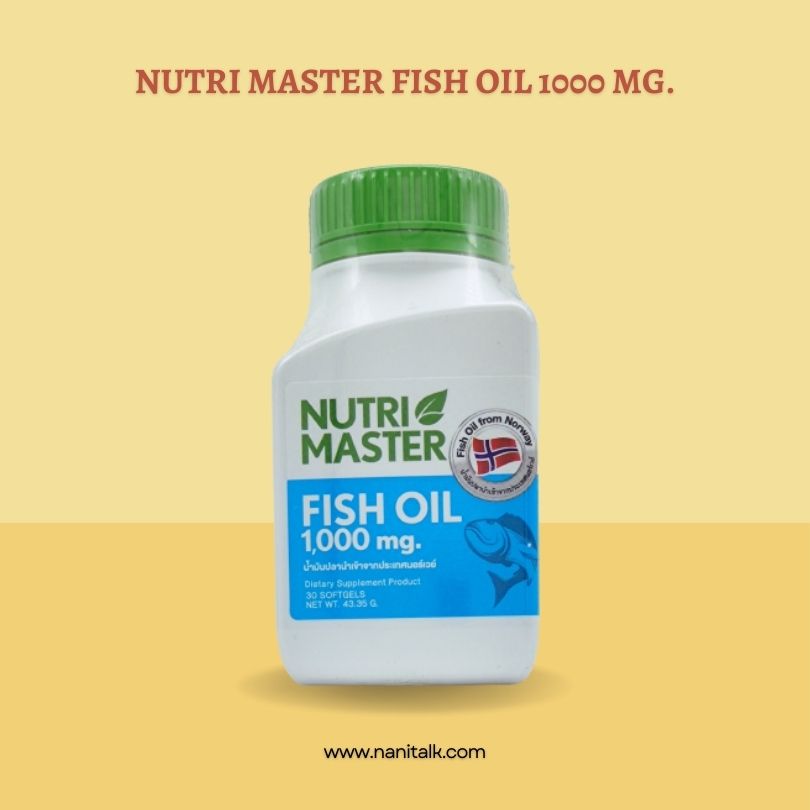 น้ำมันปลา อาหารเสริมสมอง Nutri Master Fish Oil 1000 Mg