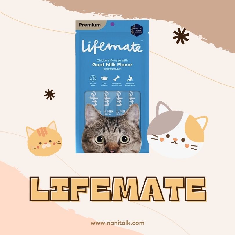 ขนมแมวเลีย Lifemate