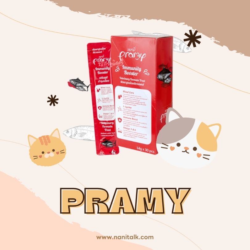 ขนมแมวเลีย Pramy