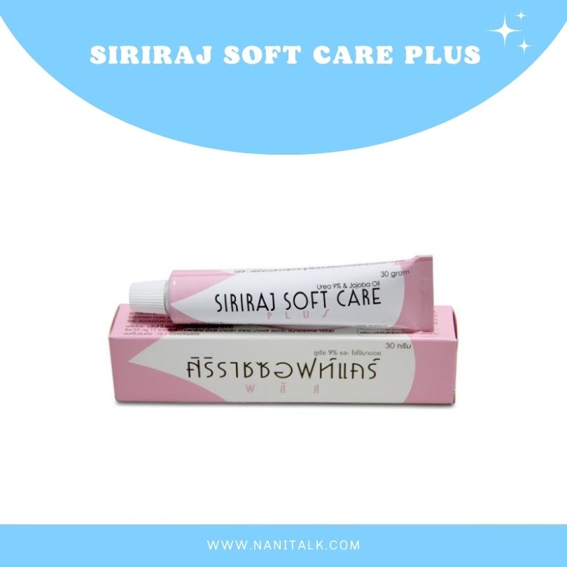 ยาทา & ครีมลดรอยแผลเป็น ศิริราชซอฟท์แคร์ พลัส Siriraj Soft Care Plus