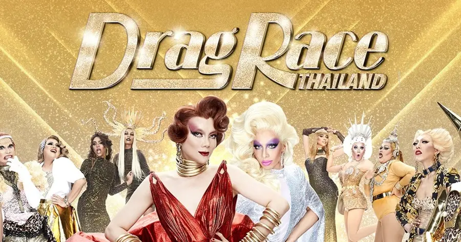 รายการเรียลลิตี้โชว์ Drag Race Thailand