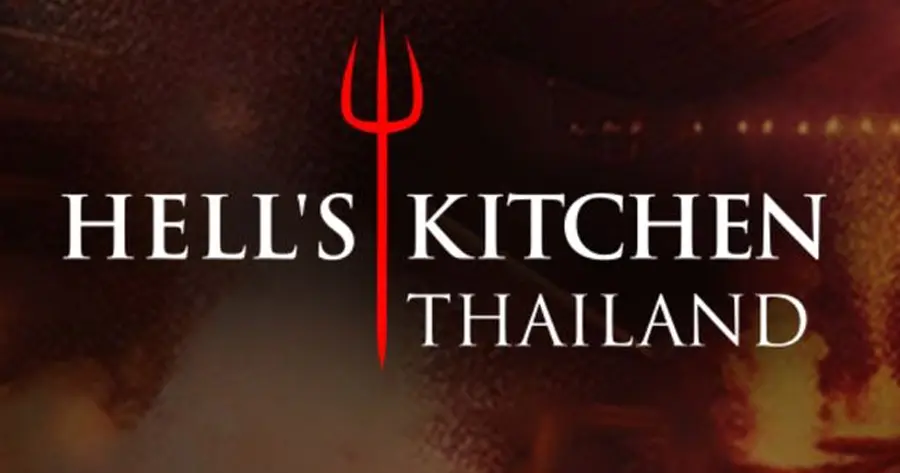 รายการเรียลลิตี้โชว์ Hells Kitchen Thailand
