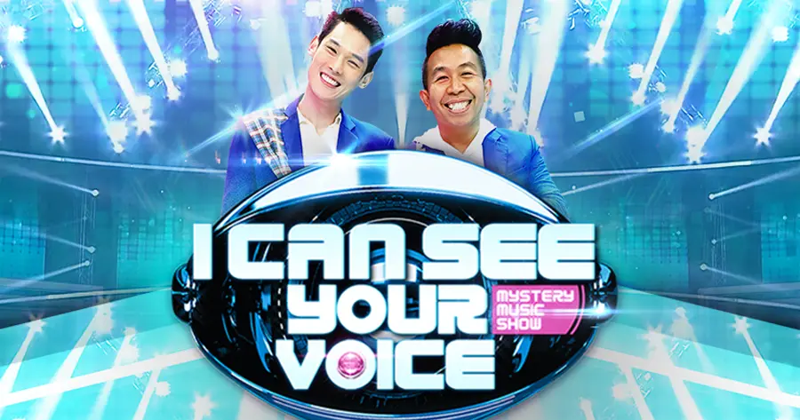 รายการเรียลลิตี้โชว์ I Can See Your Voice Thailand
