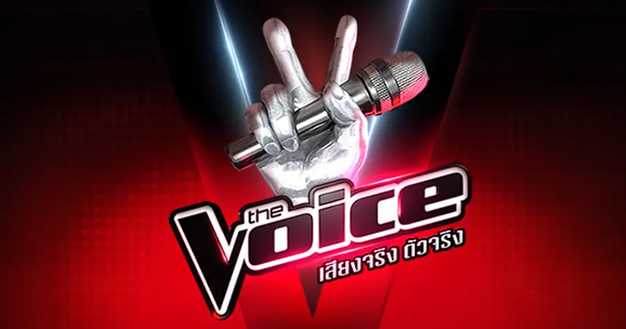 รายการเรียลลิตี้โชว์ The Voice Thailand