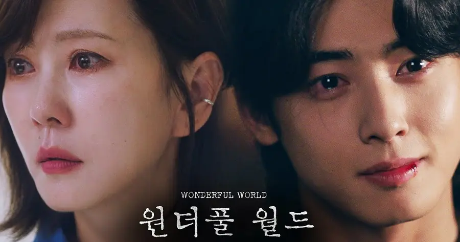 ซีรีส์เกาหลี 2024 เรื่อง Wonderful World 2024 (วันเดอร์ฟูล เวิลด์) สะท้อนสังคม!