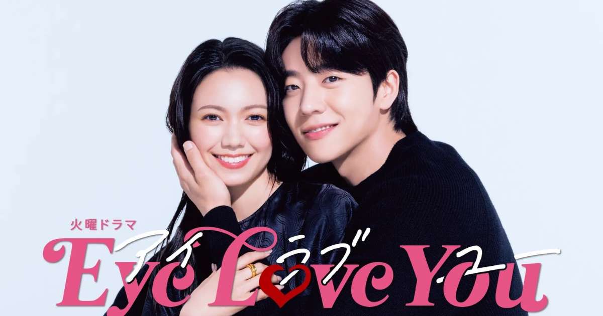 [รีวิว] ซีรีส์ Eye Love You (2024)