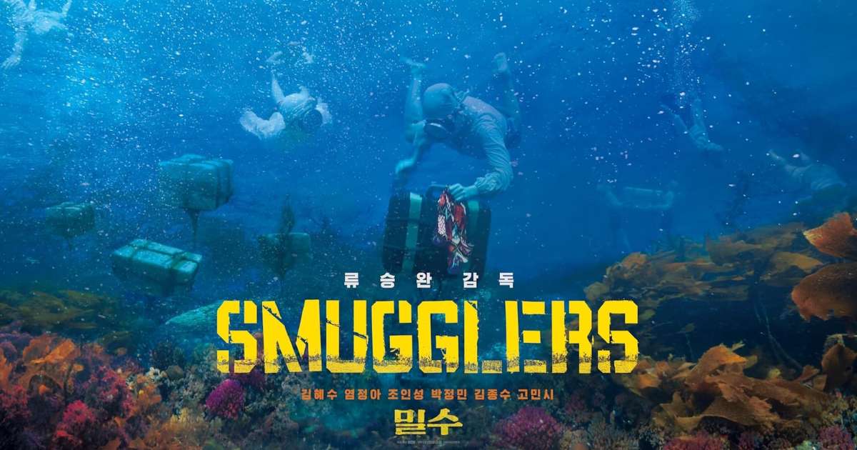 รีวิว อหังการ์ทีมปล้นประดาน้ำ (Smugglers) 2024