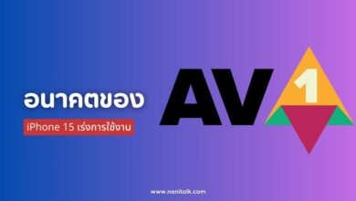 บทบาทสำคัญของ iPhone 15 ต่ออนาคตของวิดีโอ AV1