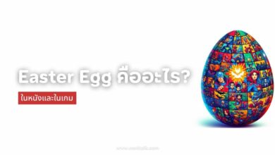 เปิดโลก Easter Egg ในหนังและในเกม คืออะไร?