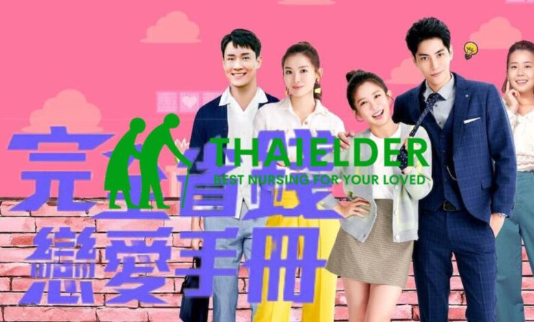 [รีวิวซีรีส์] คู่มือรักฉบับประหยัด | Love on a Shoestring