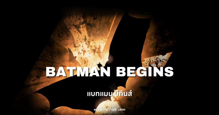 Batman Begins 2005