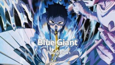 [รีวิว] Blue Giant | เป่าฝันให้เต็มฟ้า (2024) อนิเมะแจ๊ส!