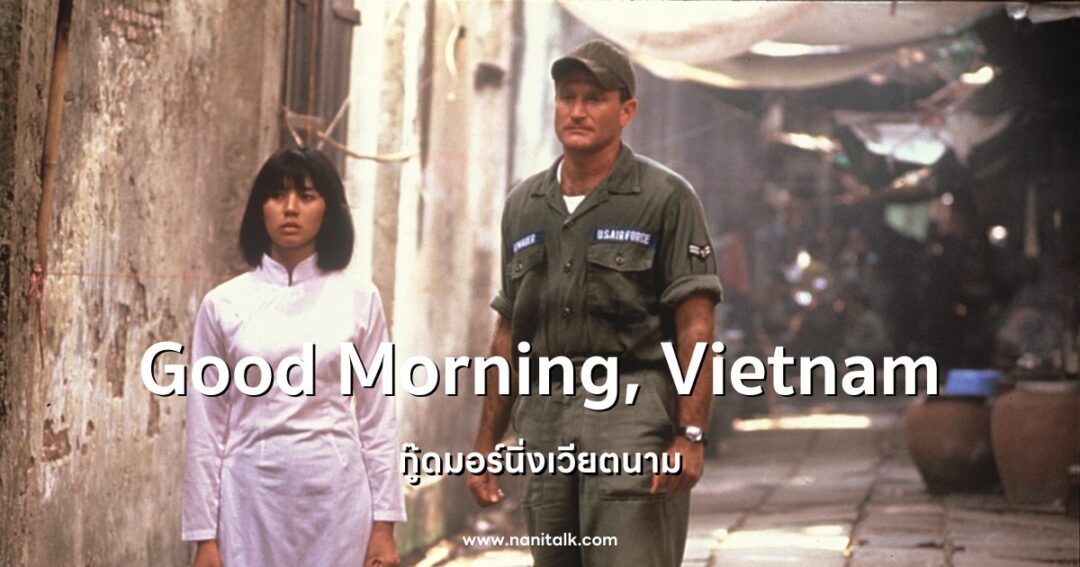Good Morning Vietnam 1987