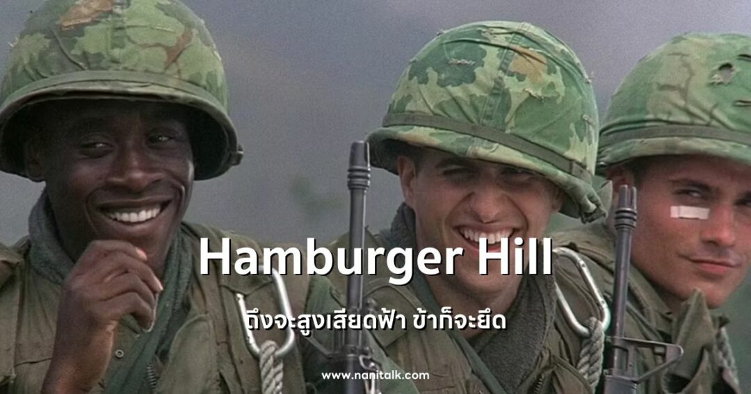 Hamburger Hill 1987