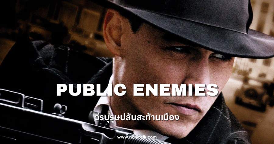 Public Enemies 2009
