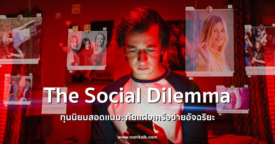 The Social Dilemma 2020