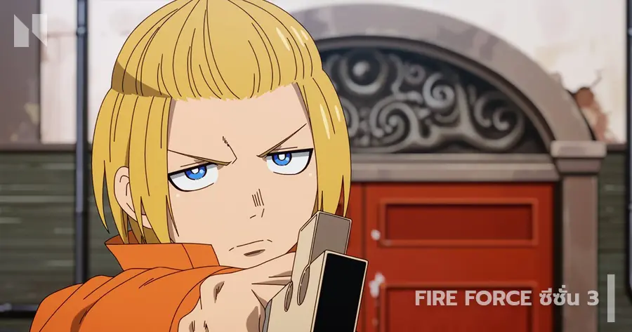 Fire Force Season 3 #1
