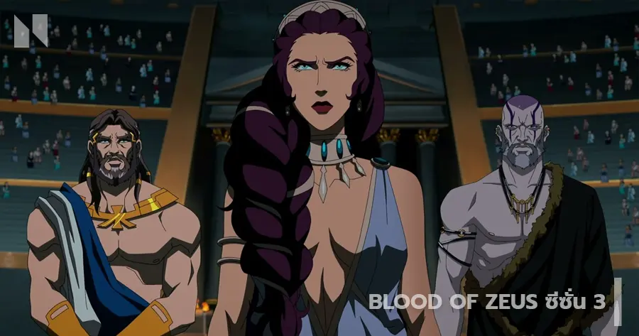 มหาศึกโลหิตเทพ | Blood of Zeus ซีซั่น 3