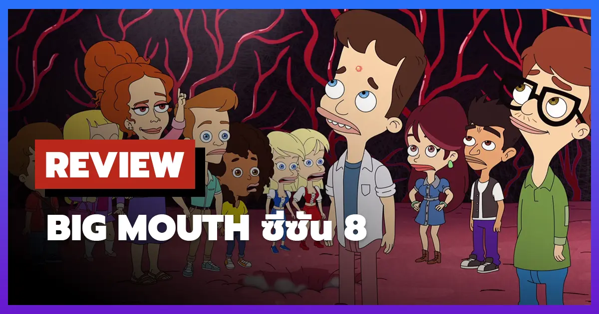 Review Big Mouth 8