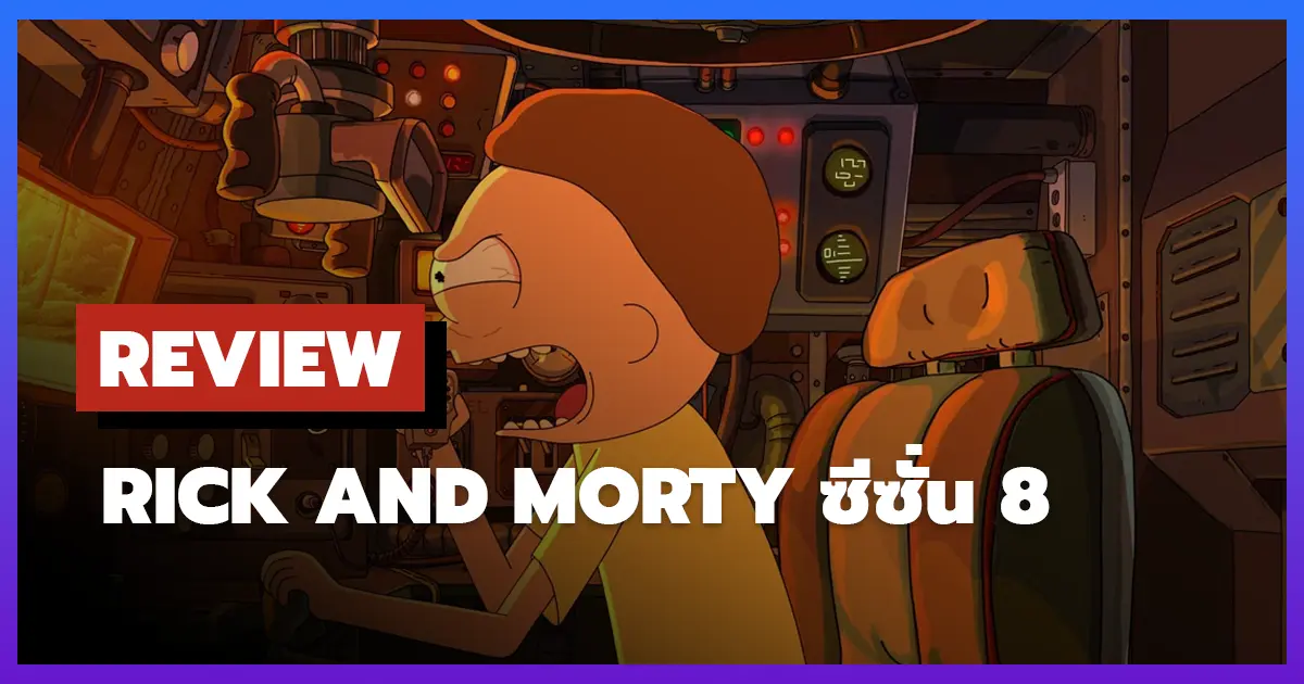 Review Rick and Morty 8