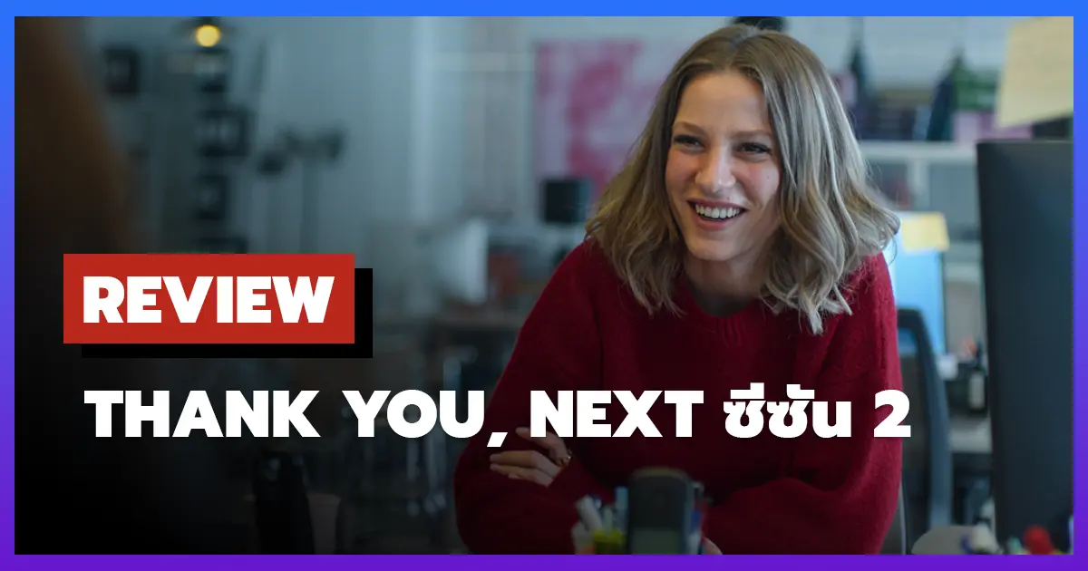 Review Thank You, Next Season 2