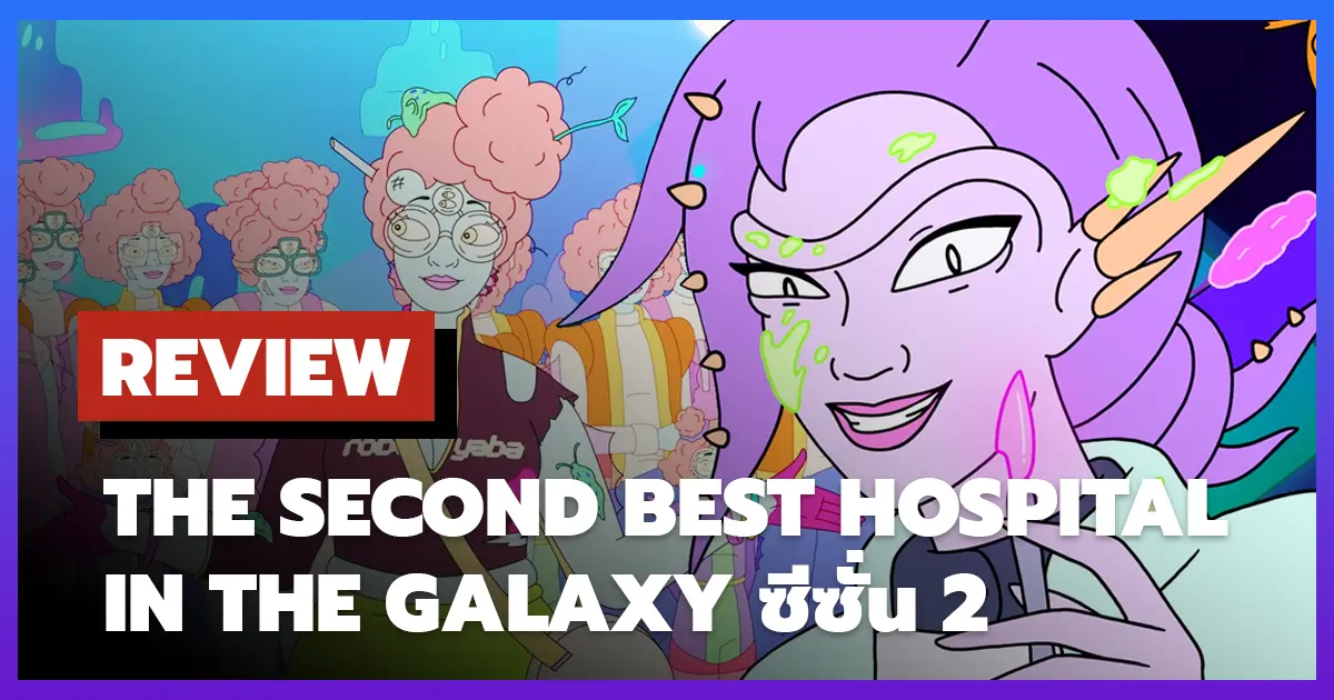Review The Second Best Hospital in The Galaxy Season 2