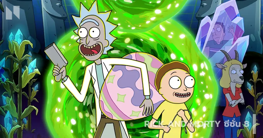 Rick and Morty 8