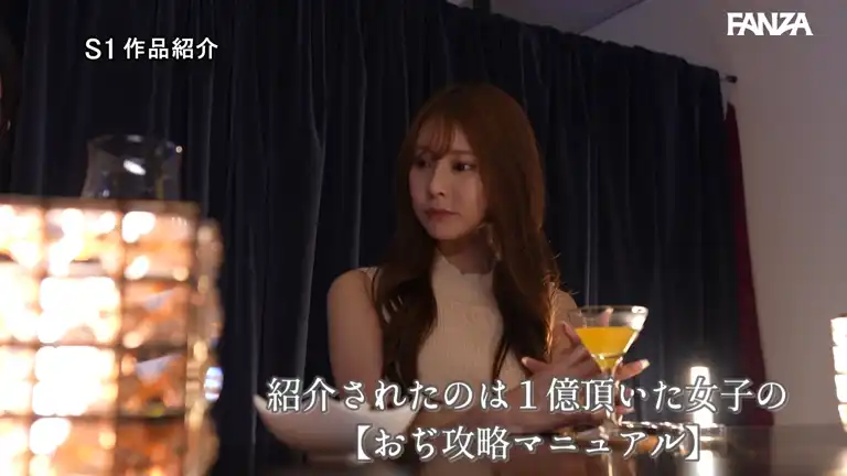 SONE 706