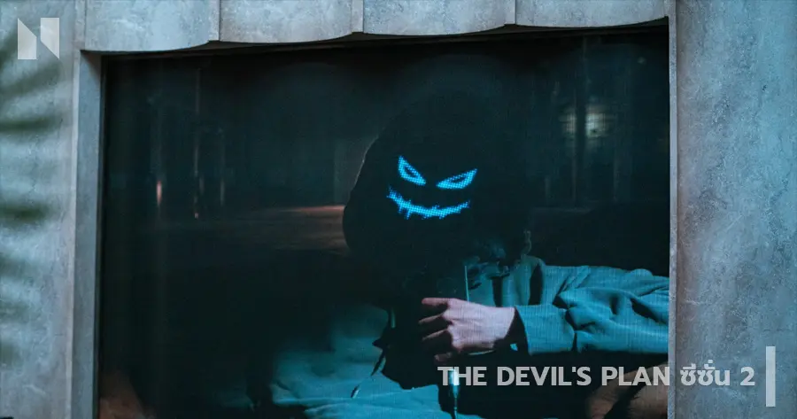The Devil's Plan 2
