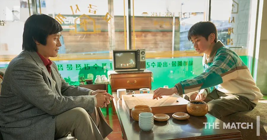 The Match (2025)