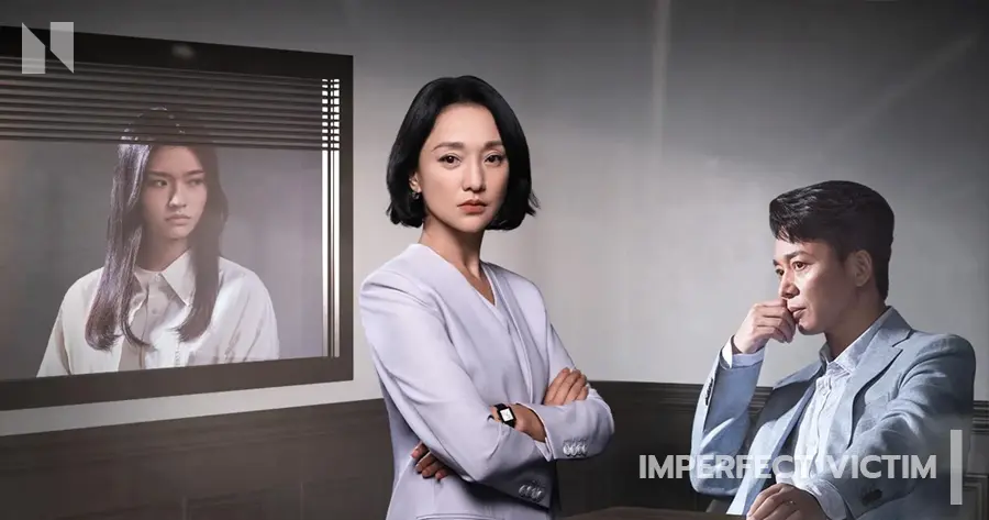 Imperfect Victim (2023)