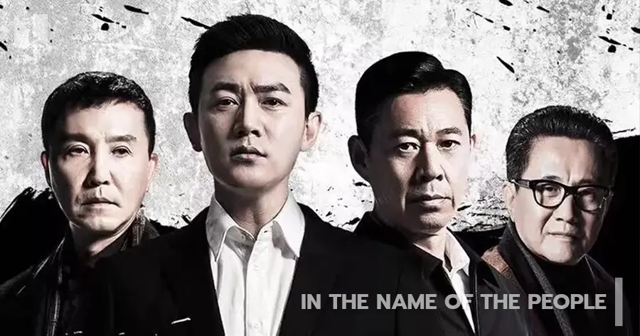 In the Name of the People (2017)