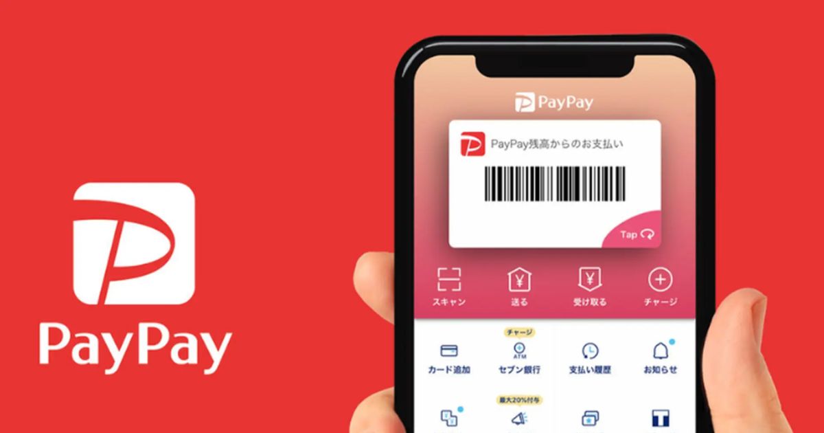 PayPay คืออะไร? สิ่งที่ต้องรู้เกี่ยวกับแอปจ่ายเงินในญี่ปุ่น