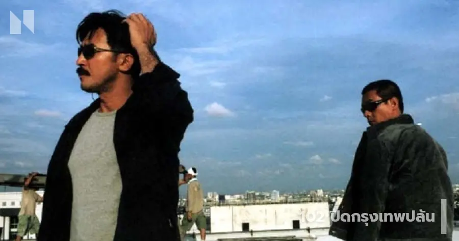 102 ปิดกรุงเทพปล้น (2004)