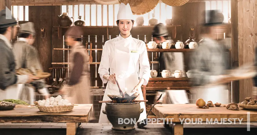 Bon Appetit, Your Majesty (2025)