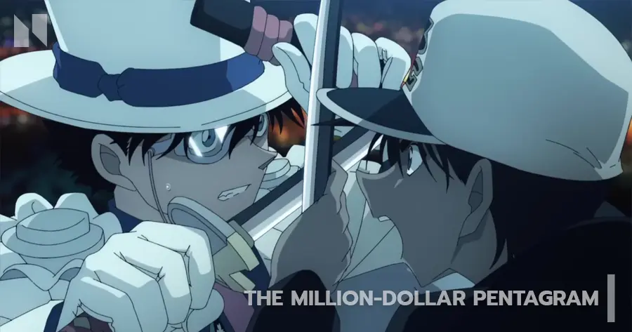 โคนัน เดอะมูฟวี่ 27: ปริศนานักล่าล้านดวง Detective Conan The Million dollar Pentagram
