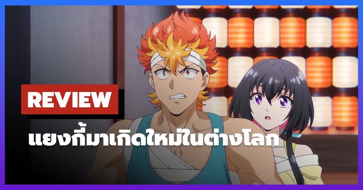 [รีวิว-เรื่องย่อ] Onmyo Kaiten Re:Birth Verse (2025)