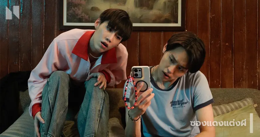 ซองแดงแต่งผี (2025)