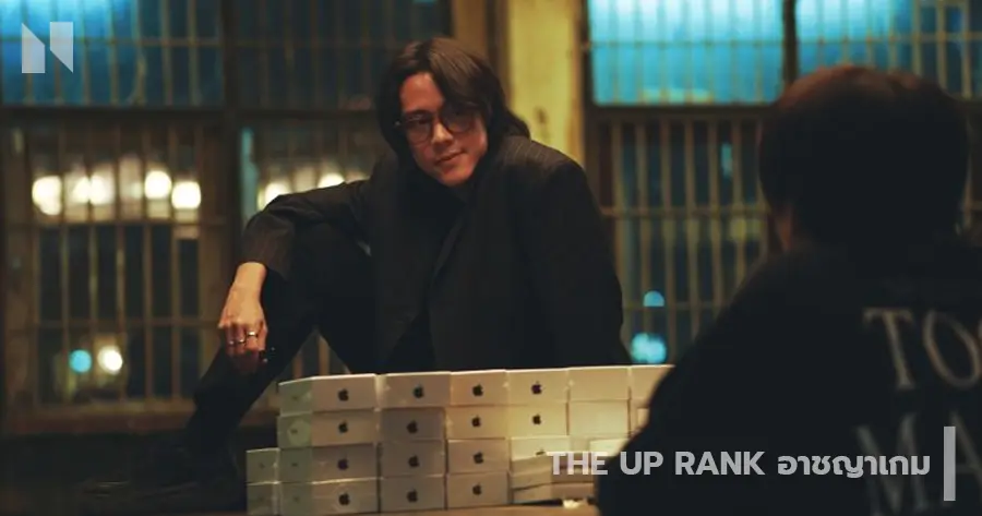 The Up Rank (2022)