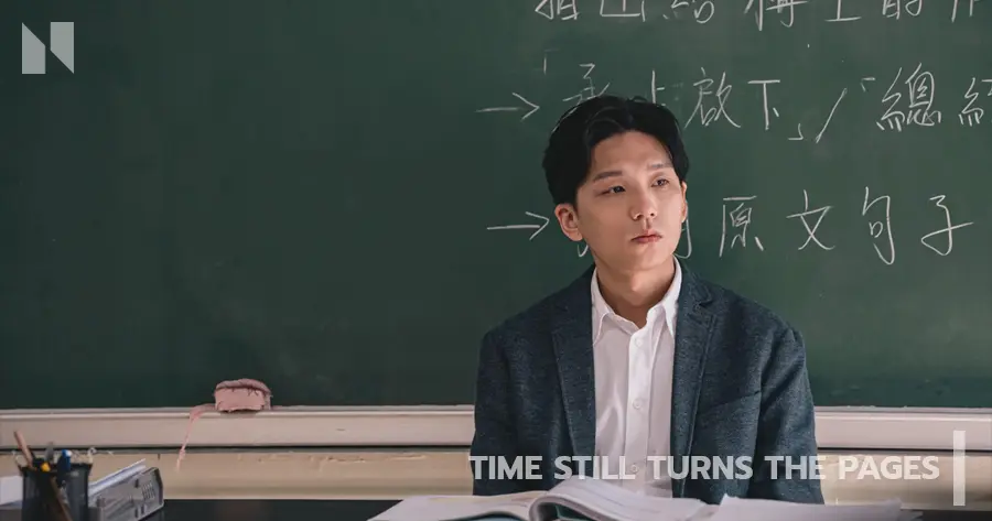 Time Still Turns the Pages (2023)