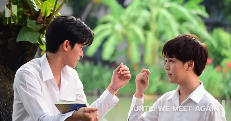 Until We Meet Again (ด้ายแดง)