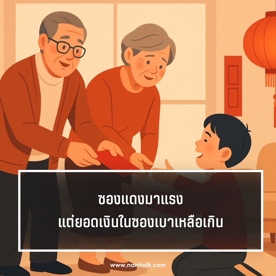 angpao captions funny and witty 2
