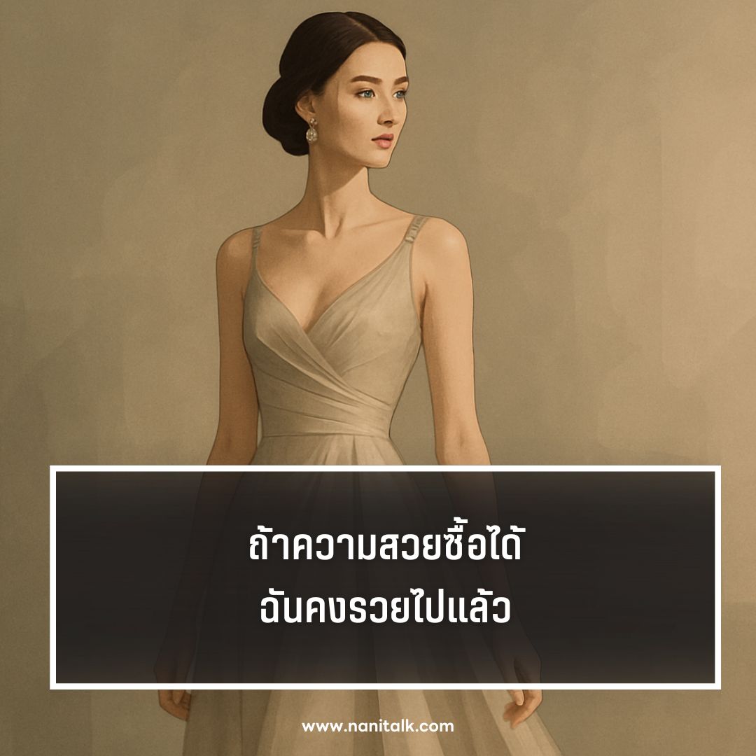 beautiful expensive witty captions 2