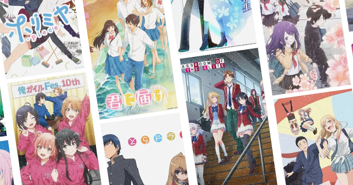 30 อนิเมะแนวโรงเรียนยอดนิยม ดูเพลิน สนุกฟินทุกเรื่อง!