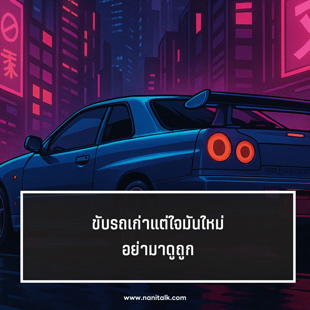 captions 90s cars funny 2