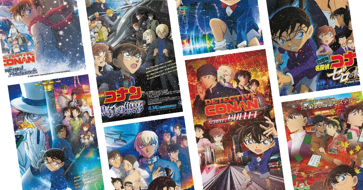 เรียงลำดับภาคโคนัน เดอะมูฟวี่ (Conan The Movie) ครบทุกภาค พร้อมช่องทางดูออนไลน์